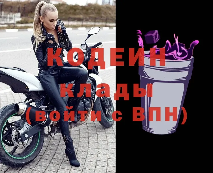 Кодеиновый сироп Lean Purple Drank  ссылка на мегу онион  Кувшиново 