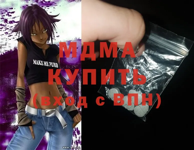 MDMA кристаллы  наркота  Кувшиново 